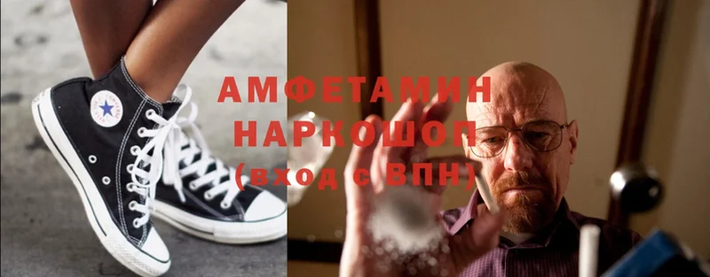 АМФЕТАМИН Розовый  продажа наркотиков  Орск 