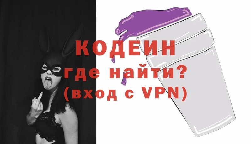 Кодеиновый сироп Lean Purple Drank  что такое   Орск 