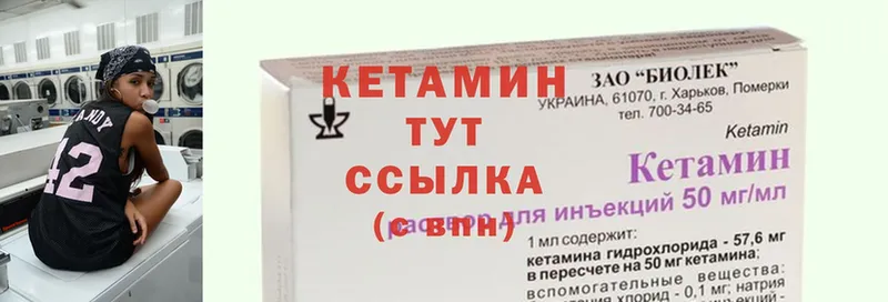 КЕТАМИН ketamine  Орск 